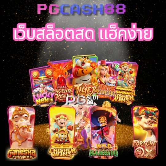 ฟอก888