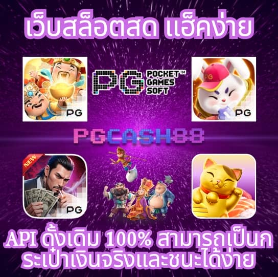 ฟอก888