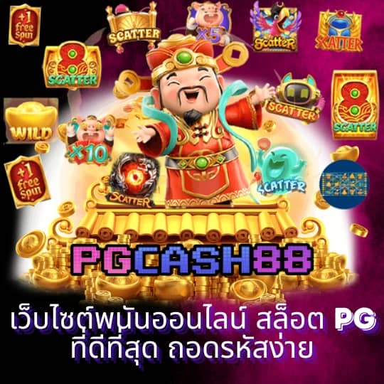 ฟอก888